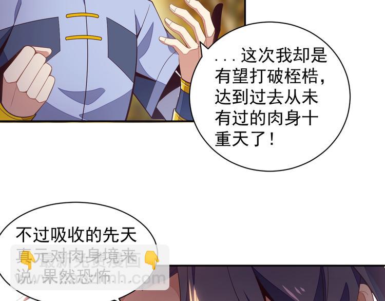 第33话 跑路选手17