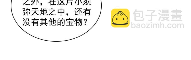 第33话 跑路选手21