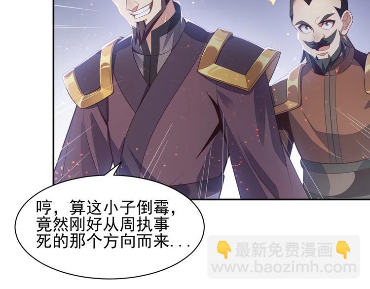 第33话 跑路选手24