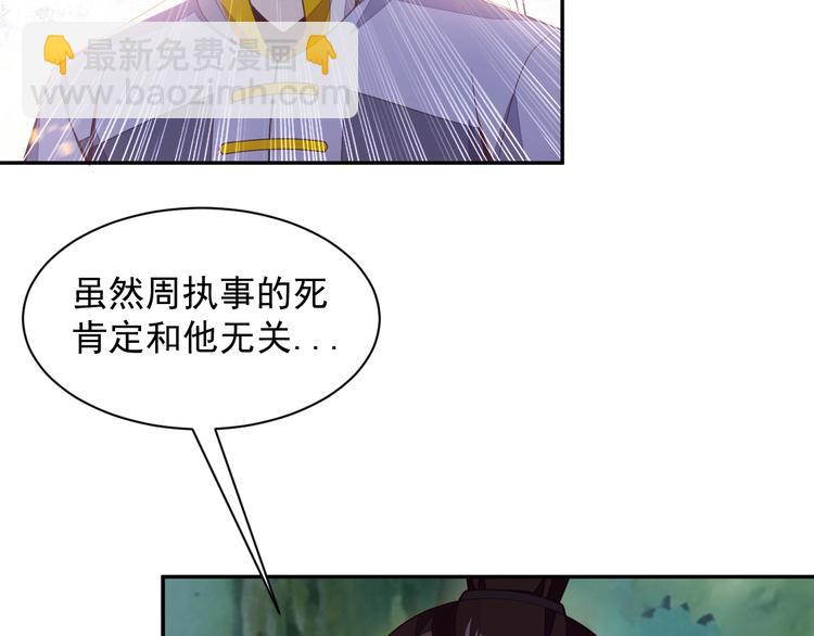 第33话 跑路选手26