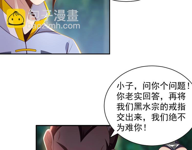 第33话 跑路选手36