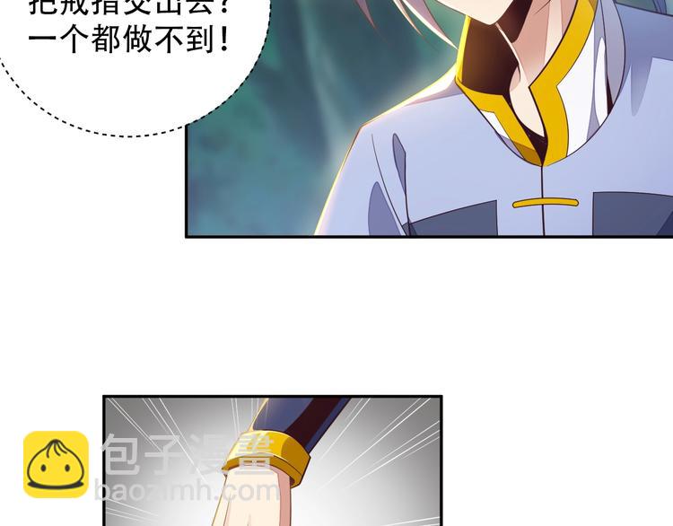 第33话 跑路选手40
