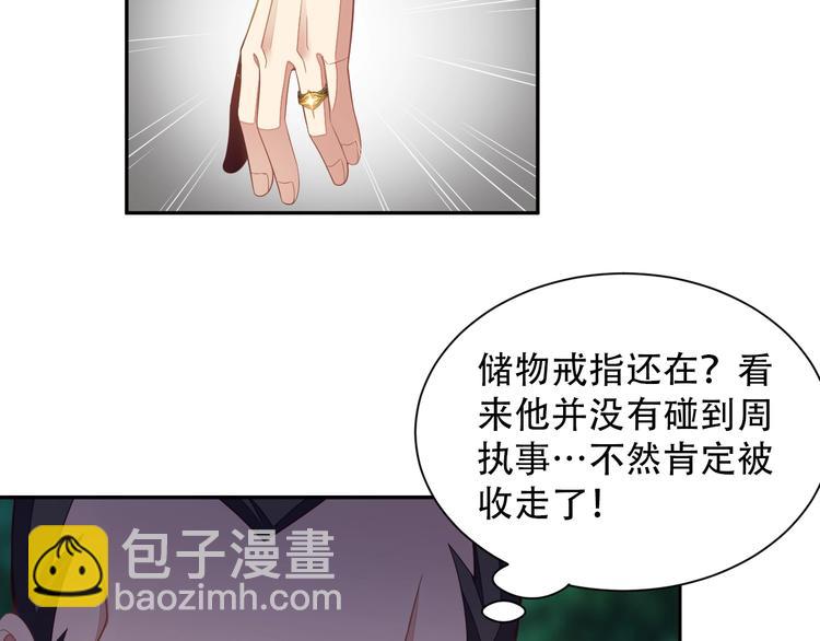 第33话 跑路选手41