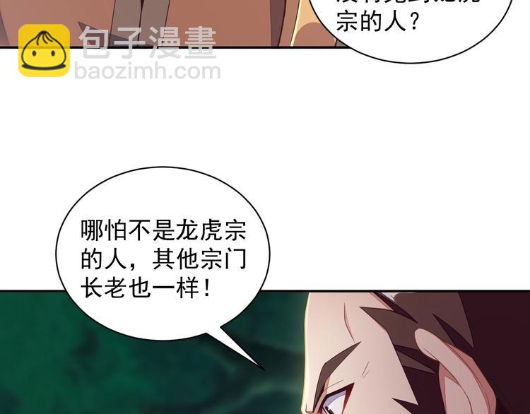 第33话 跑路选手43
