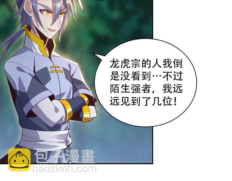 第33话 跑路选手49