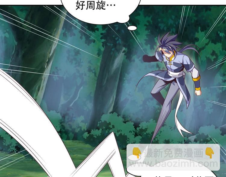 第33话 跑路选手61