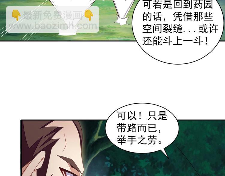 第33话 跑路选手62
