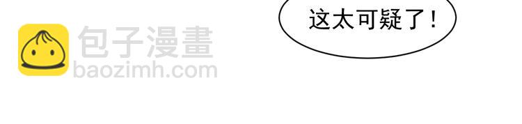 第33话 跑路选手76