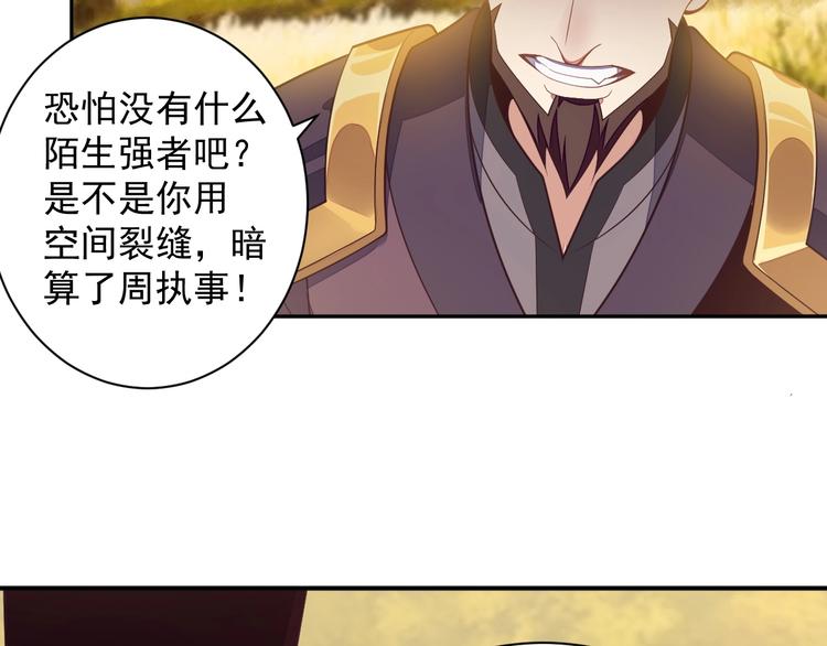 第33话 跑路选手91
