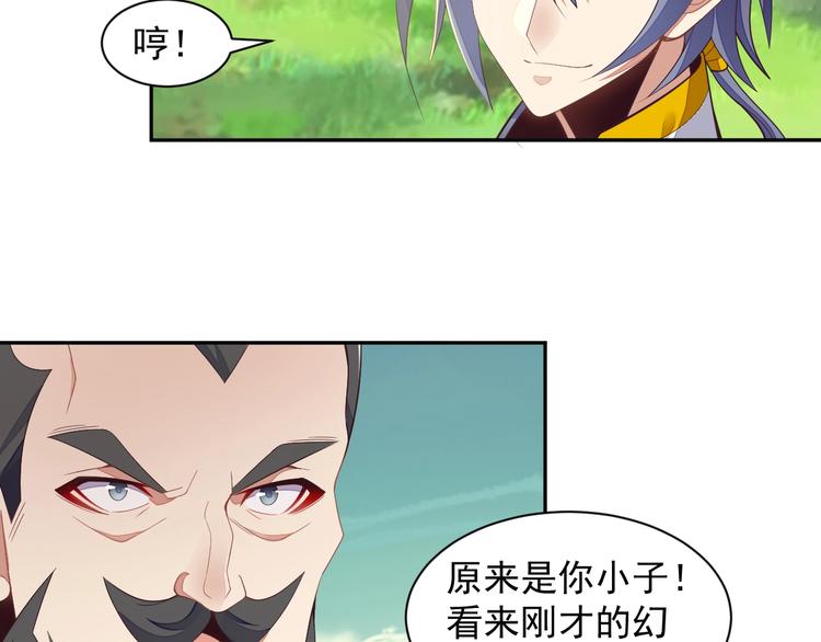 第35话 棋子41