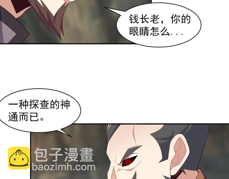 第35话 棋子79