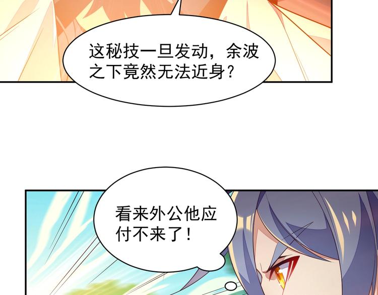 第38话 天帝护符104