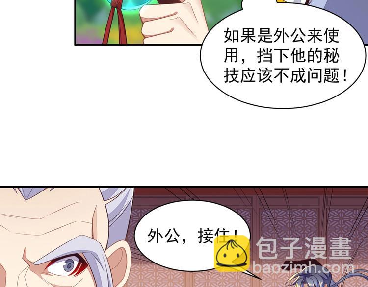 第38话 天帝护符108