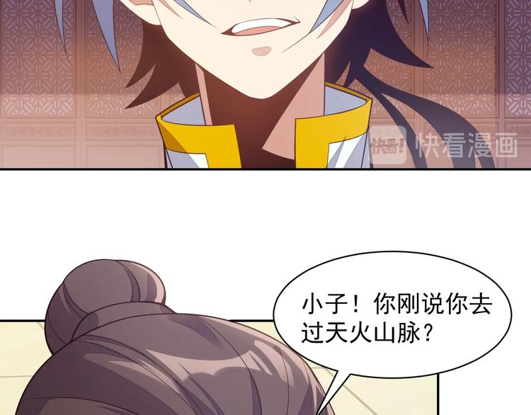 第38话 天帝护符11