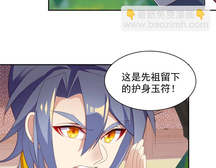第38话 天帝护符113