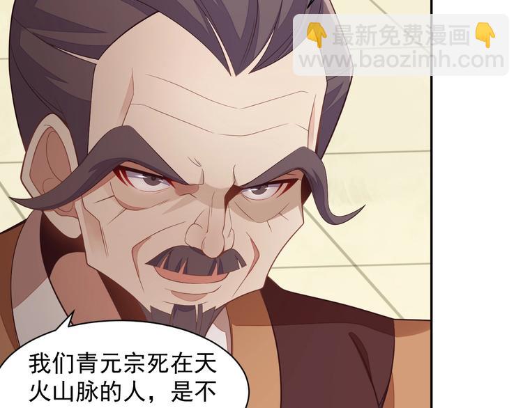 第38话 天帝护符12