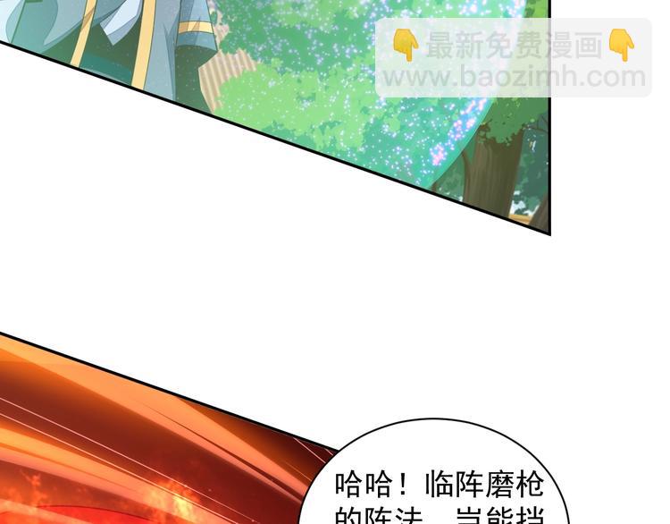 第38话 天帝护符120