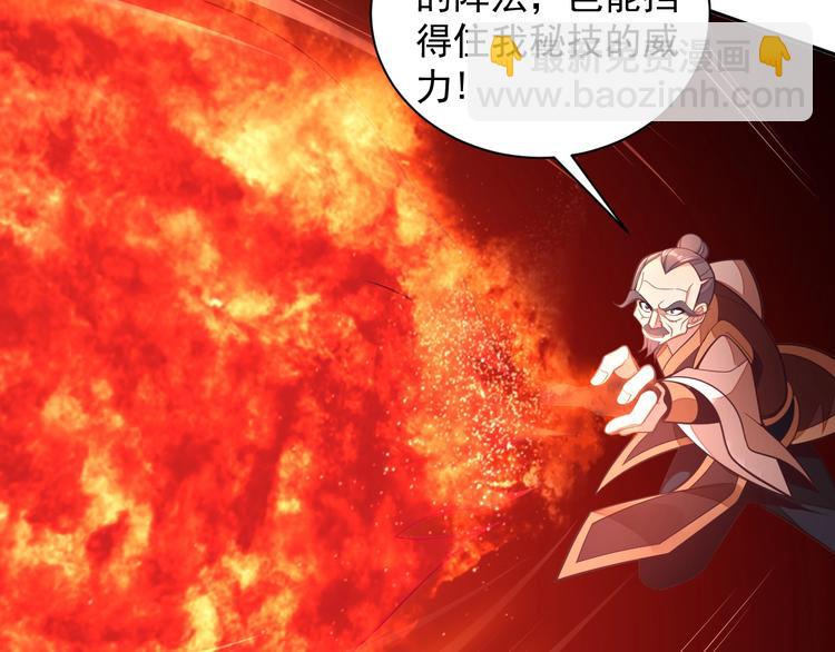 第38话 天帝护符121