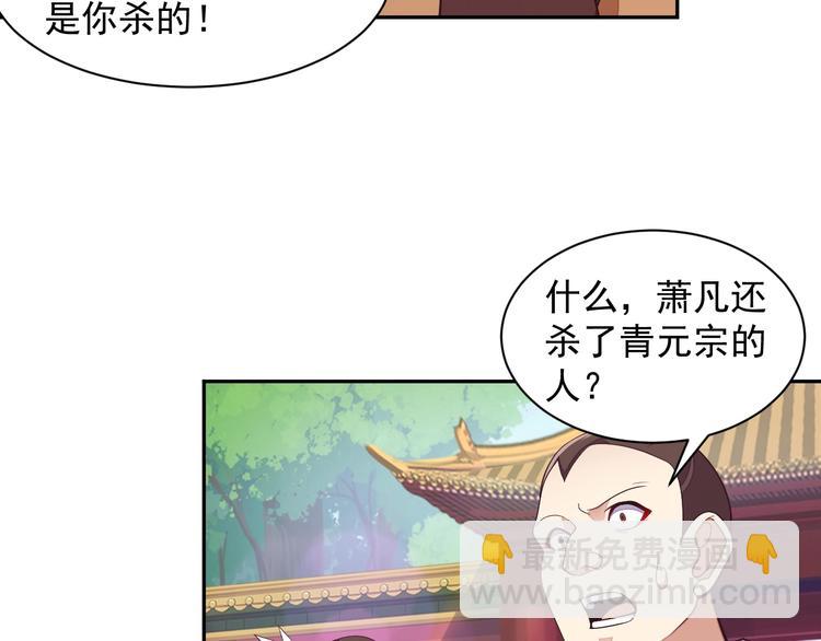 第38话 天帝护符13
