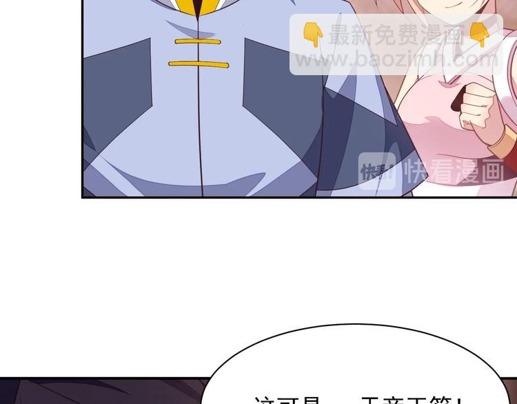 第38话 天帝护符135