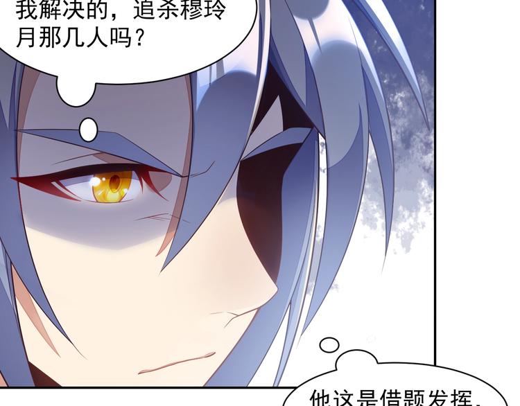 第38话 天帝护符15