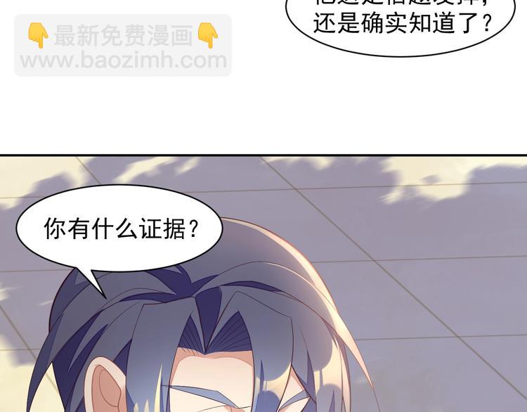 第38话 天帝护符16