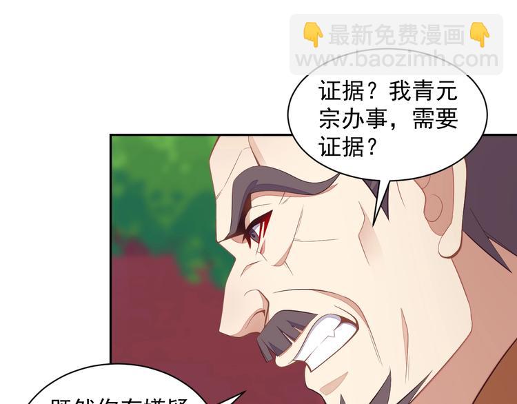 第38话 天帝护符19