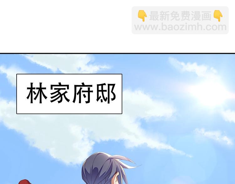 第38话 天帝护符2