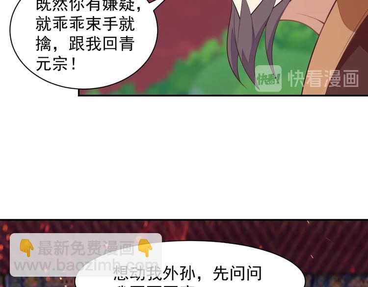 第38话 天帝护符20