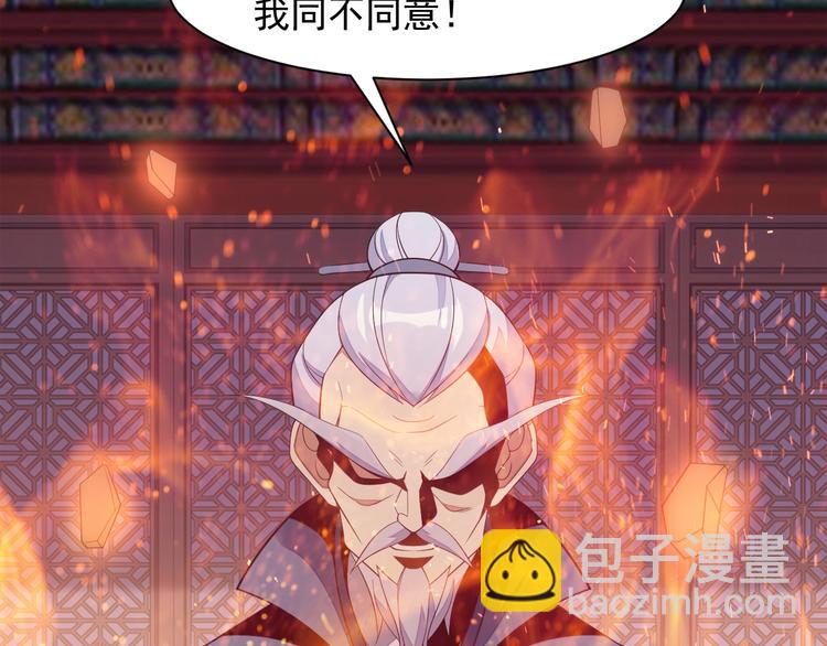 第38话 天帝护符21