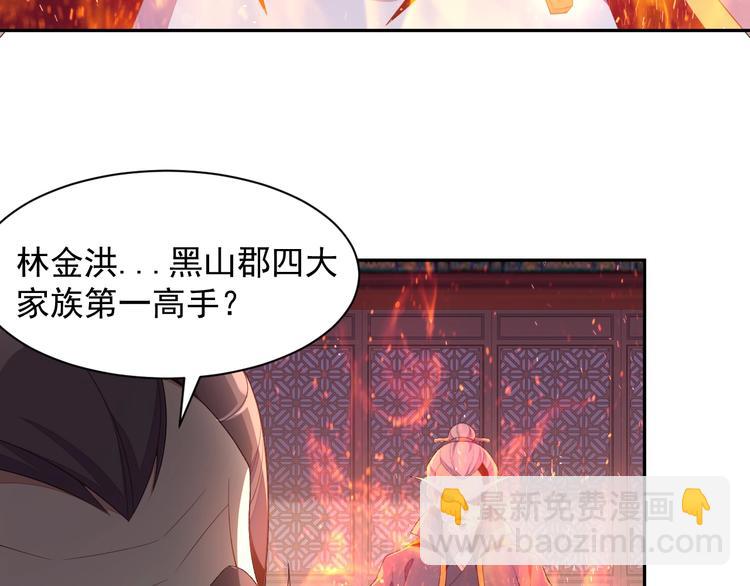 第38话 天帝护符23