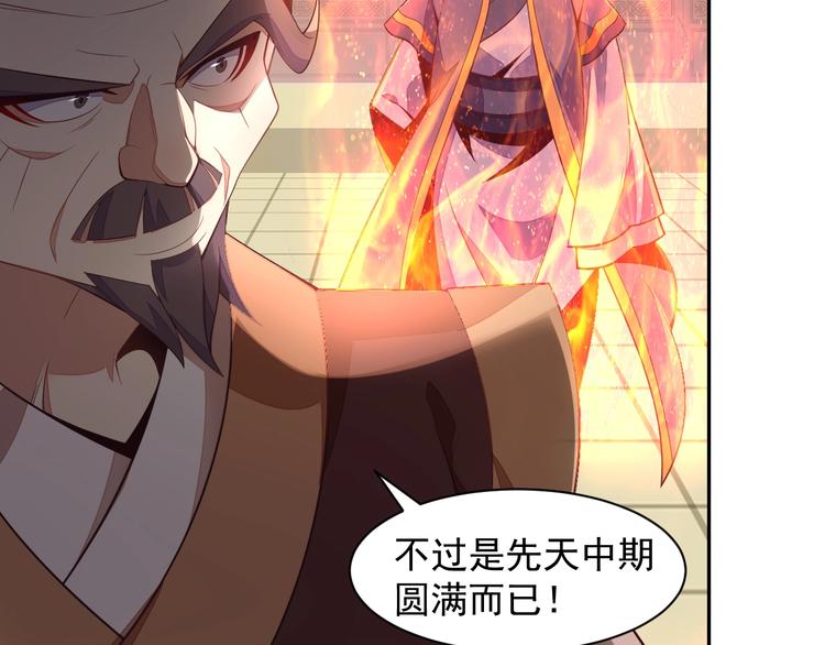 第38话 天帝护符24