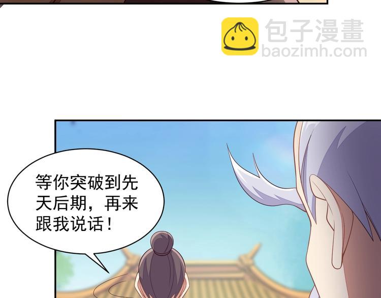 第38话 天帝护符25