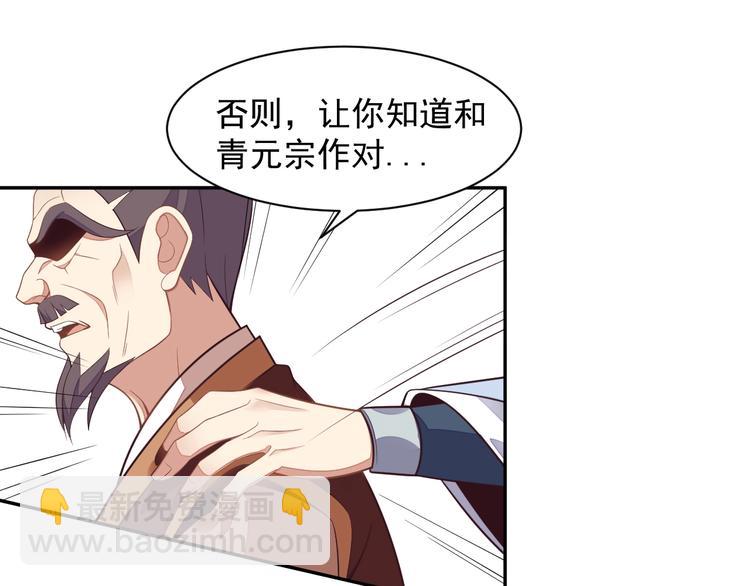 第38话 天帝护符28