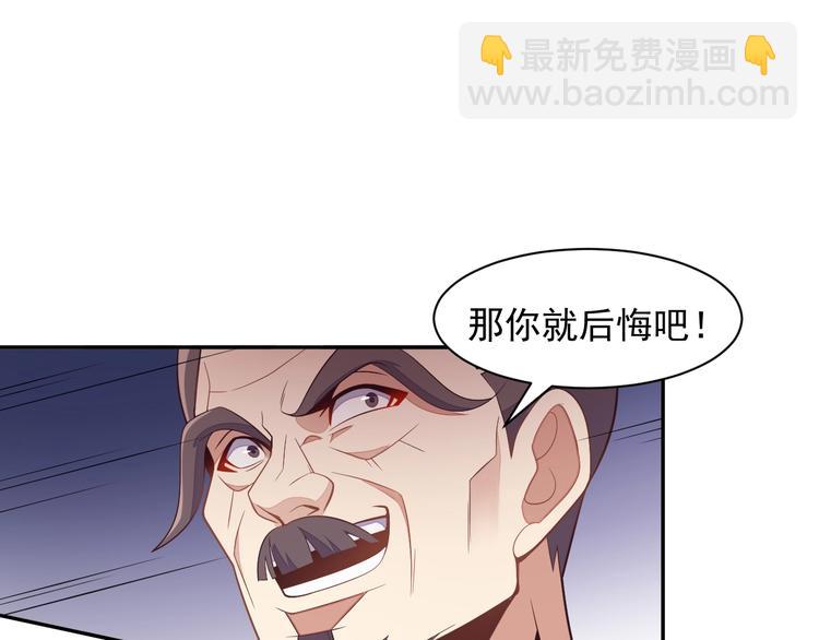 第38话 天帝护符31