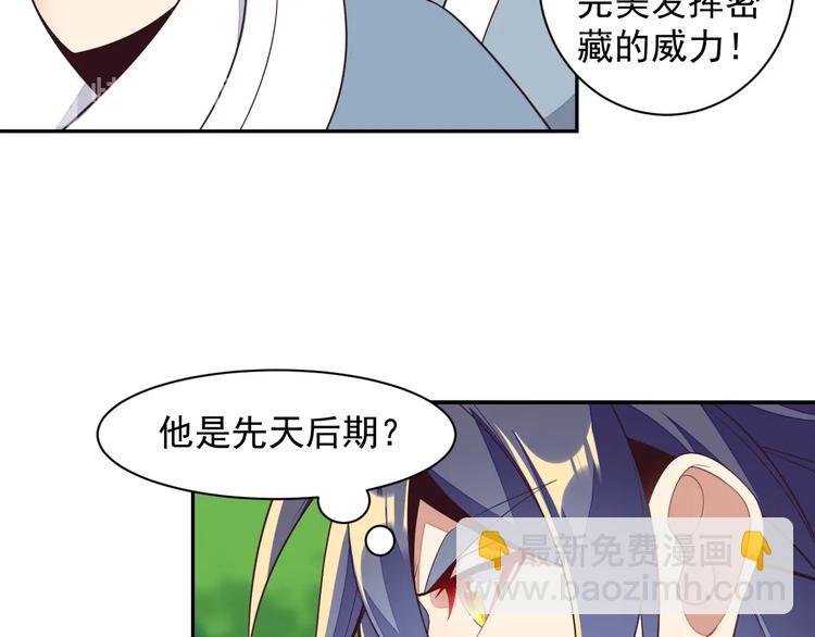 第38话 天帝护符38