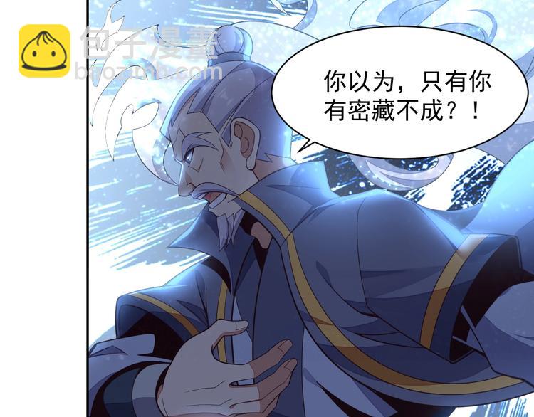 第38话 天帝护符44