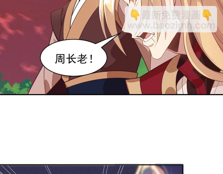 第38话 天帝护符5