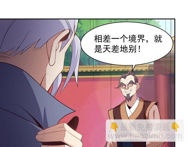 第38话 天帝护符57