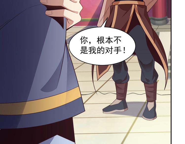 第38话 天帝护符58