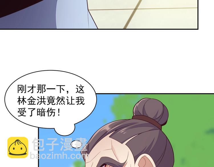 第38话 天帝护符59