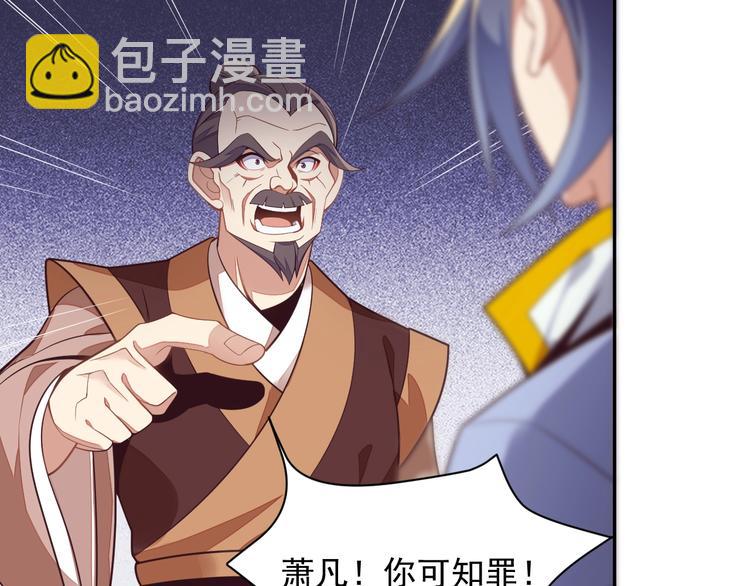 第38话 天帝护符6