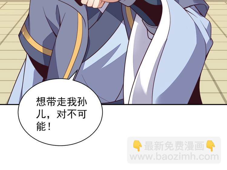 第38话 天帝护符62