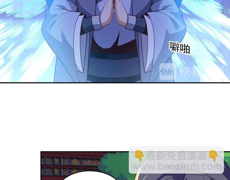 第38话 天帝护符65