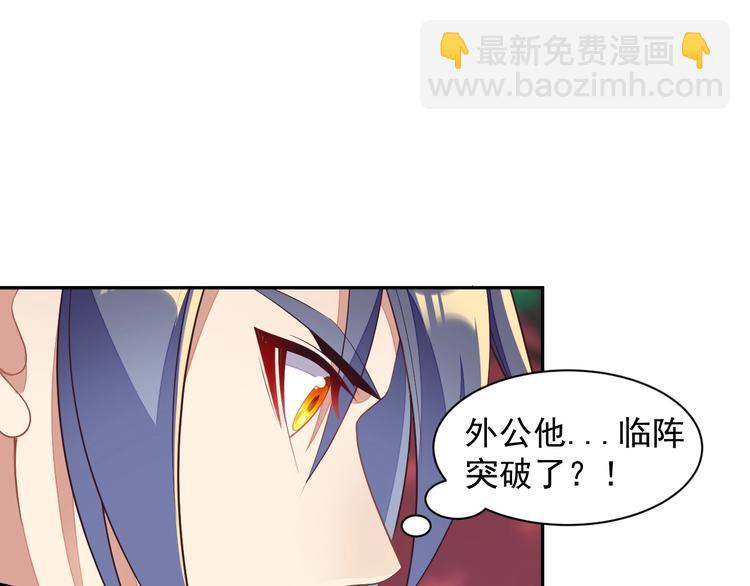 第38话 天帝护符67