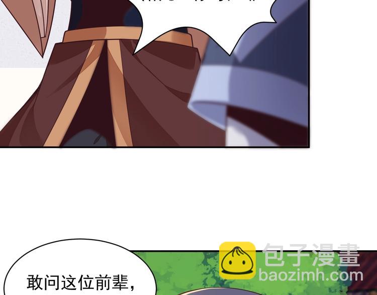 第38话 天帝护符7