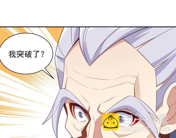 第38话 天帝护符71