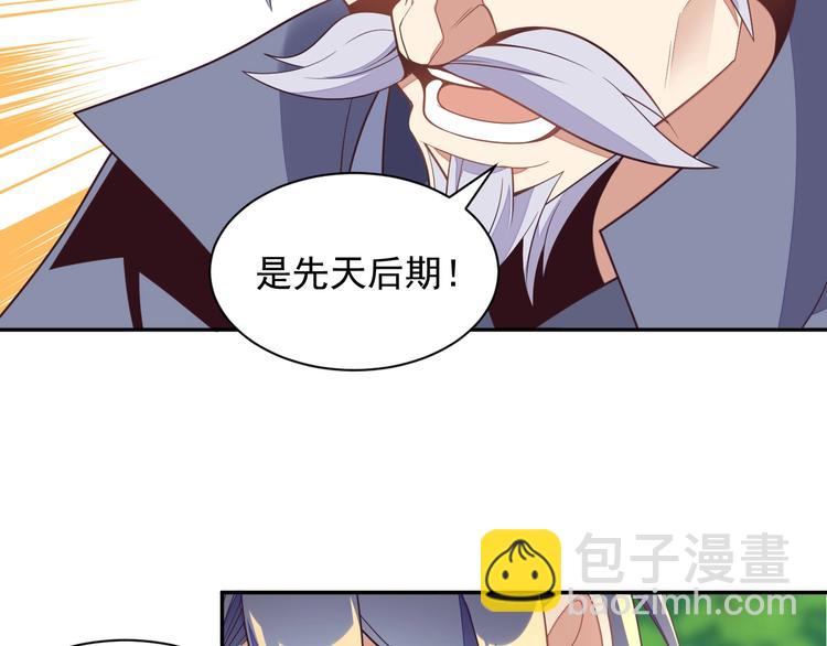 第38话 天帝护符72