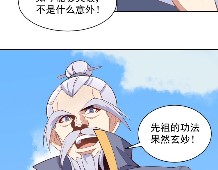 第38话 天帝护符74