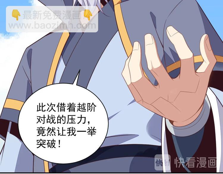 第38话 天帝护符75